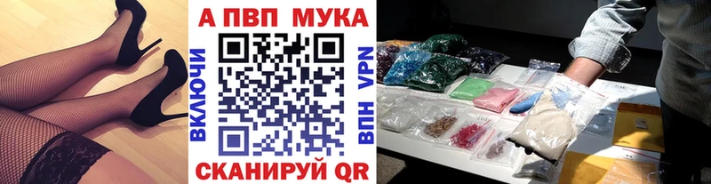 A-PVP VHQ  Усть-Лабинск 