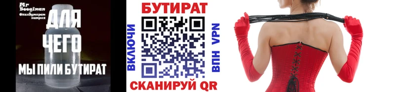 Бутират оксана  Усть-Лабинск 