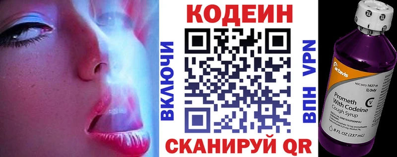 Кодеиновый сироп Lean Purple Drank  Усть-Лабинск 