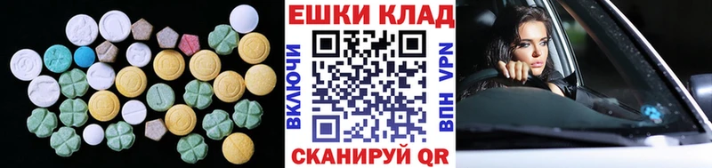 Экстази ешки продажа наркотиков Усть-Лабинск
